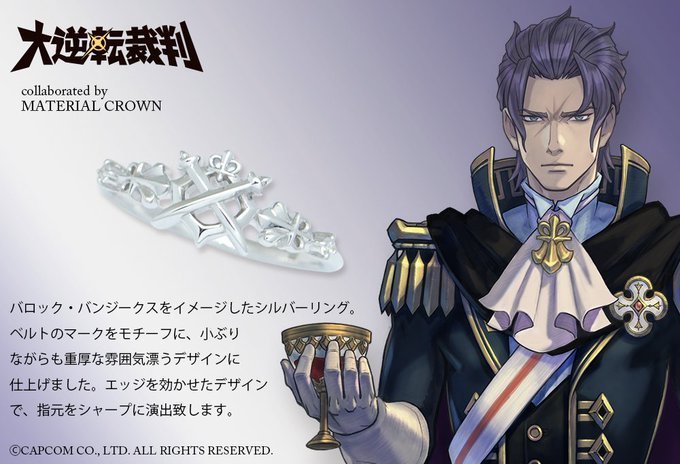 大逆転裁判 SHARP 亜双義一真 バロック・バンジークス アクリル