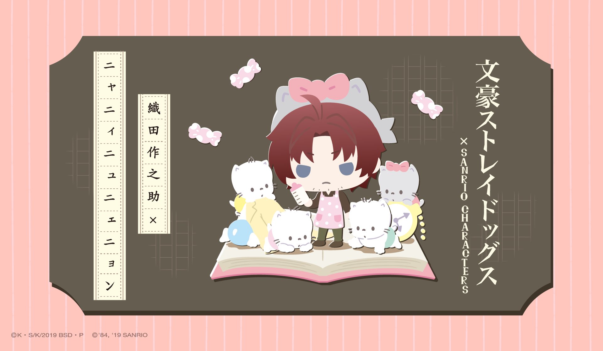 文豪ストレイドッグス 缶バッジ 織田作之助2019 美品 サンリオ 文豪