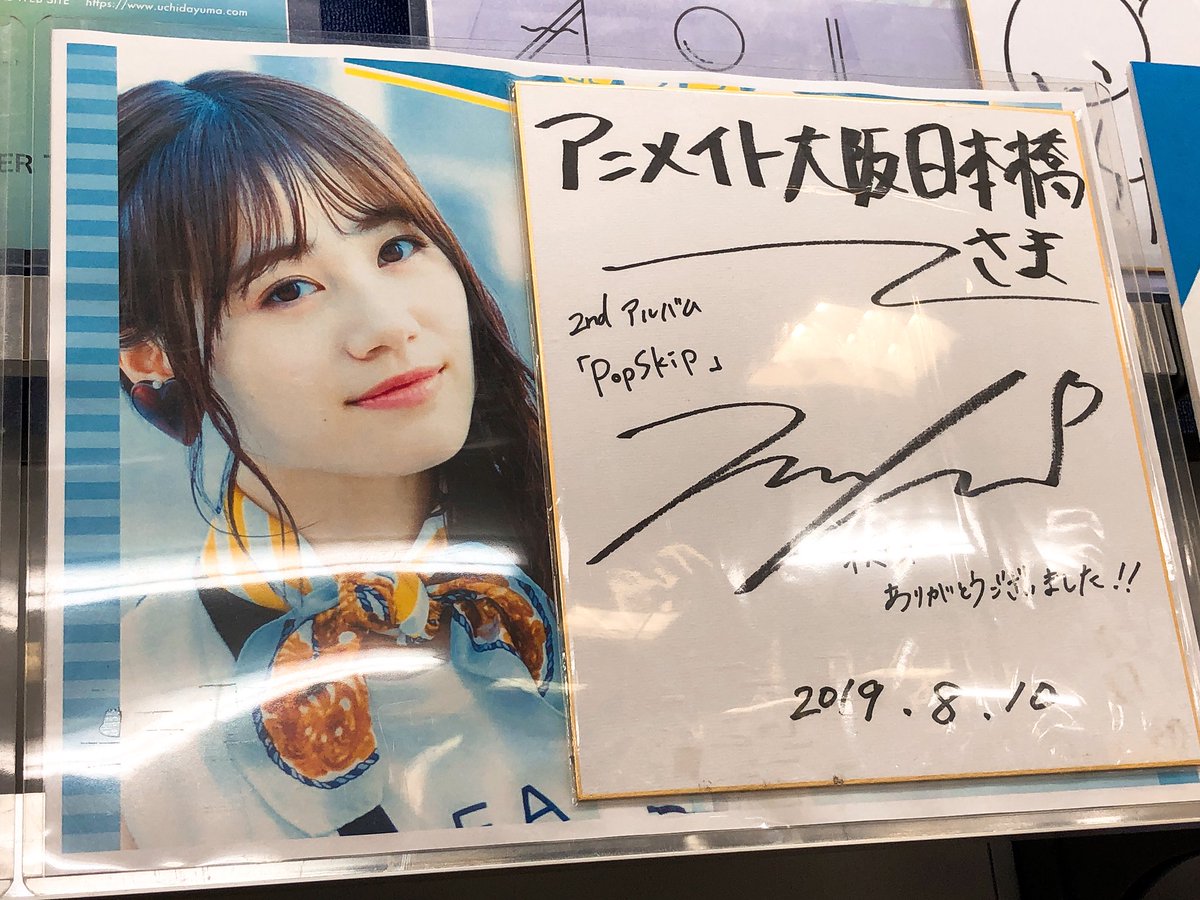 伊藤美来 PopSkip 発売記念イベント サイン