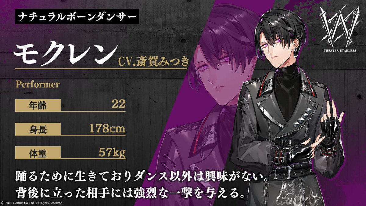 わたしは #モクレン を応援します！ モクレン(22) CV: #斎賀みつき