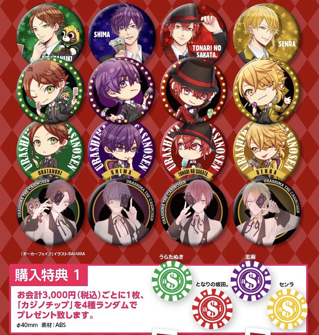 うらたぬき ひきフェス2019 缶バッジ Amazon.co.jp: 期間限格 浦島坂田船