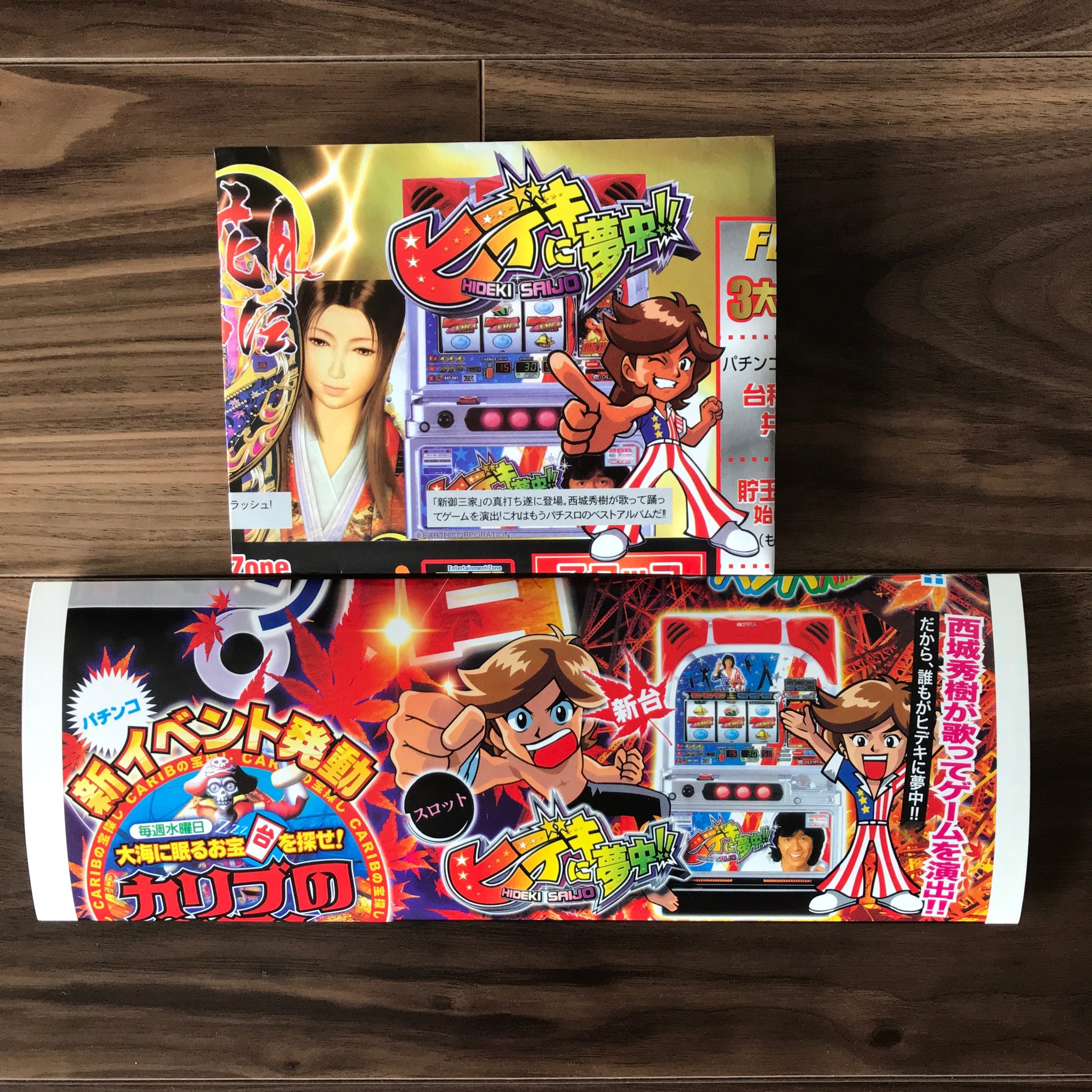 OLYMPIA 4号機ヒデキに夢中！！