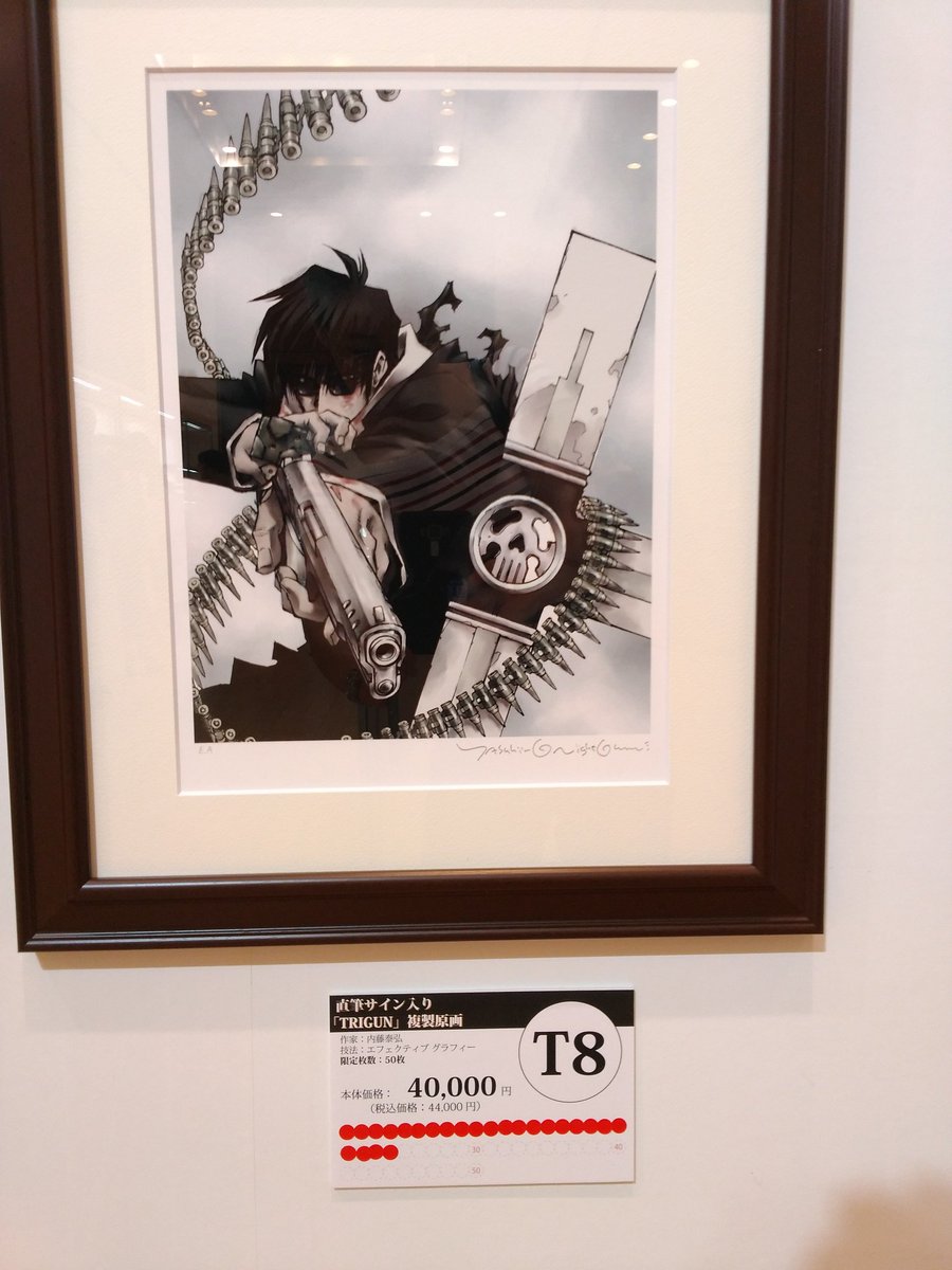 血界戦線 内藤泰弘の世界展 複製原画 直筆サイン入り Amazon.co.jp: 血