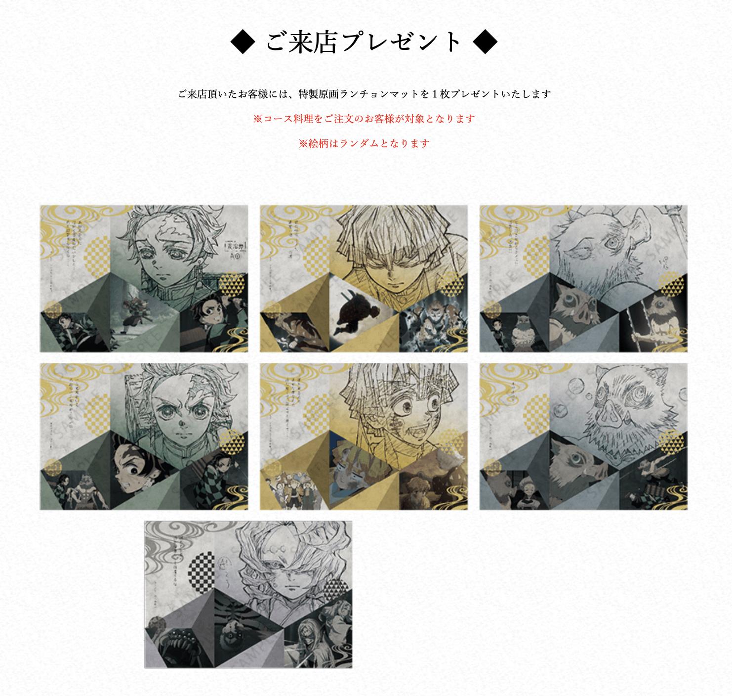 鬼滅の刃 ufotable ダイニング ランチョンマット 童磨 カナエ A3 鬼滅の刃