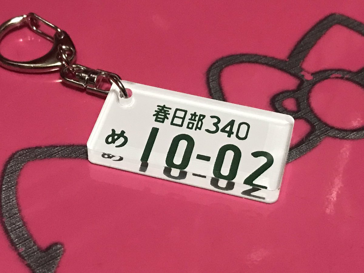 レア 浜崎あゆみ ナンバープレート枠 1枚 レア 浜崎あゆみ ナンバー