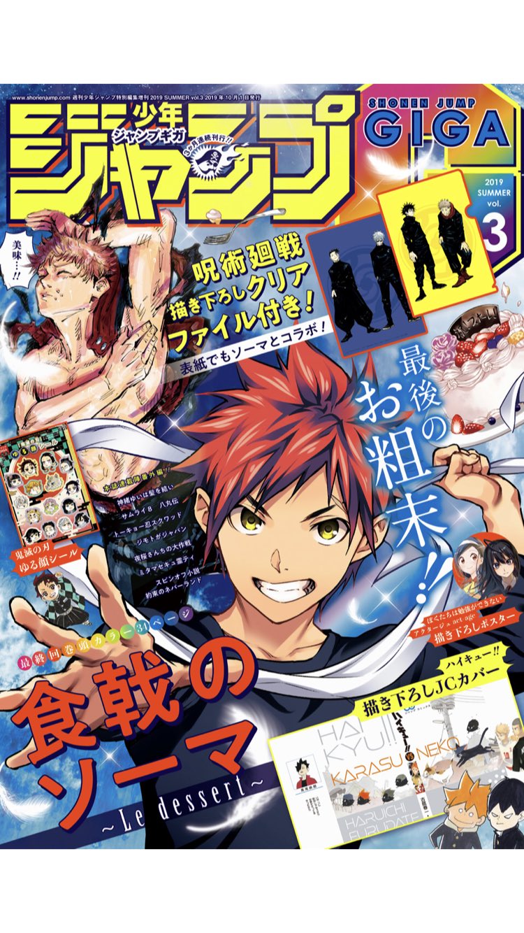 セール中 食戟のソーマ コースター 幸平創真 ジャンプフェスタ 配布品