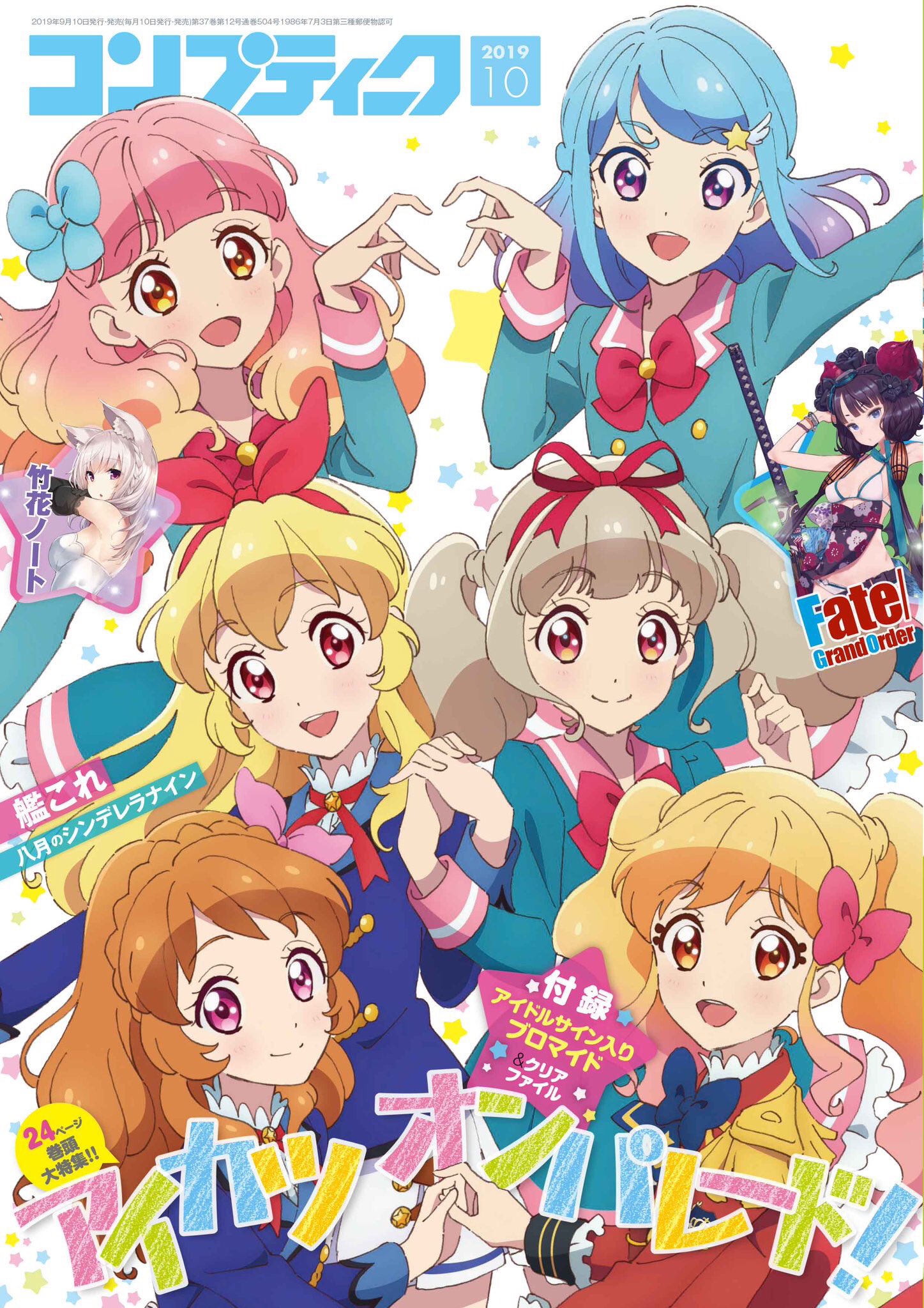 アイカツオンパレード!Blu-ray Vol.2 予約特典タペストリー 姫石らき