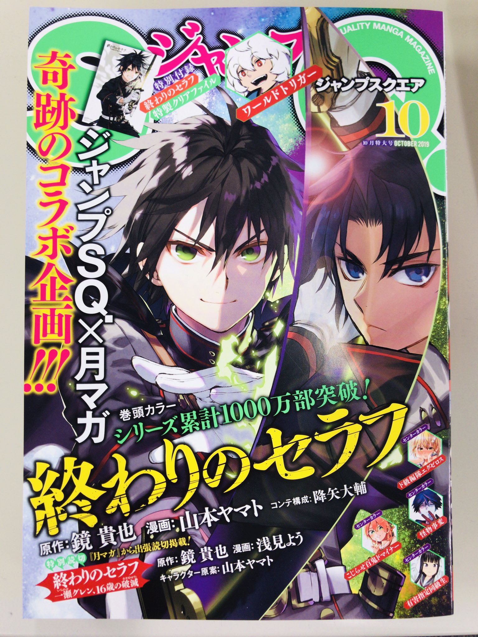終わりのセラフ 1-33 一瀬グレン 1-12 45冊 セット まとめ 終わりの