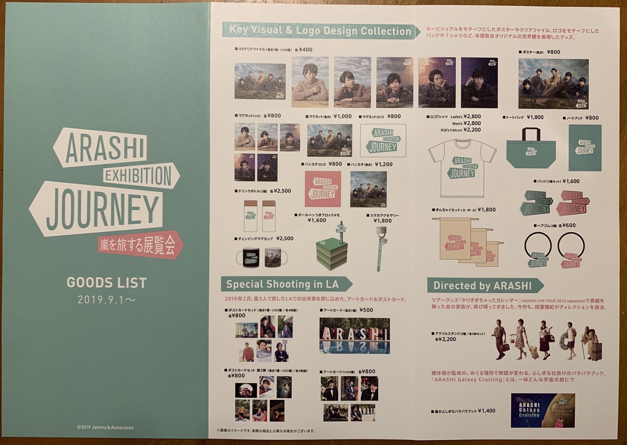 嵐 exhibition journey 旅する展覧会 グッズ セット 嵐 展覧会 ARASHI