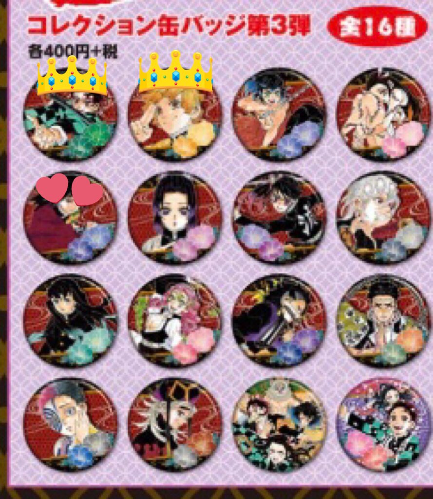 鬼滅の刃コレクション缶バッジまとめ売り 鬼滅の刃 コレクション缶