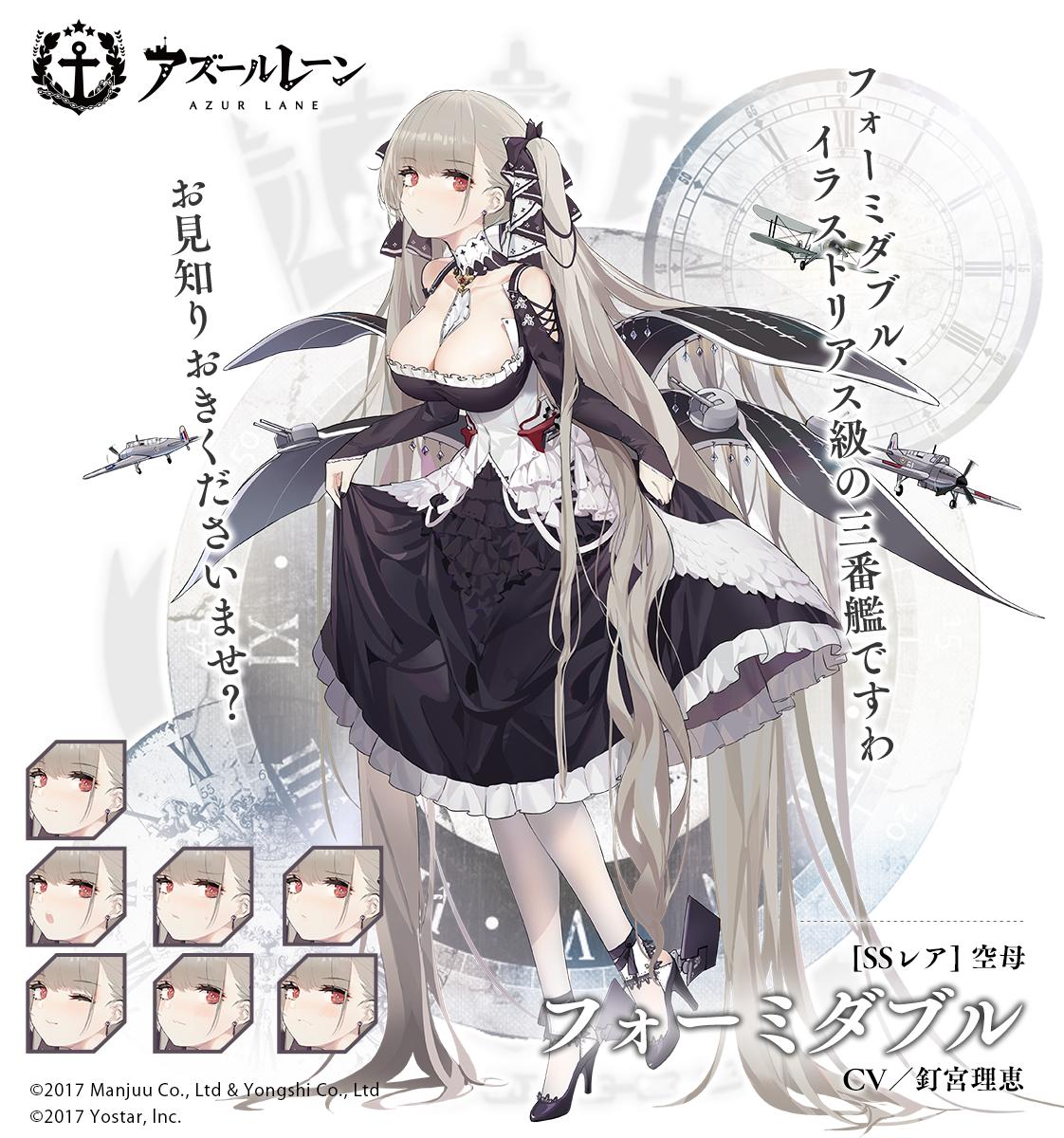 フォーミダブル SP サイン アズレン ヴァイス ヴァイスシュヴァルツ