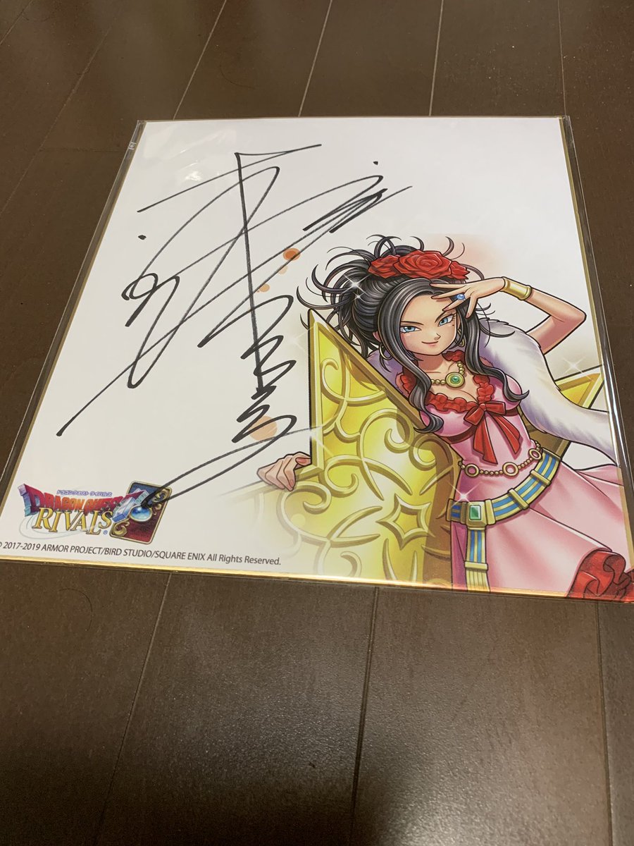 ドラクエライバルズの声優サイン色紙プレゼントに当たって朴璐美