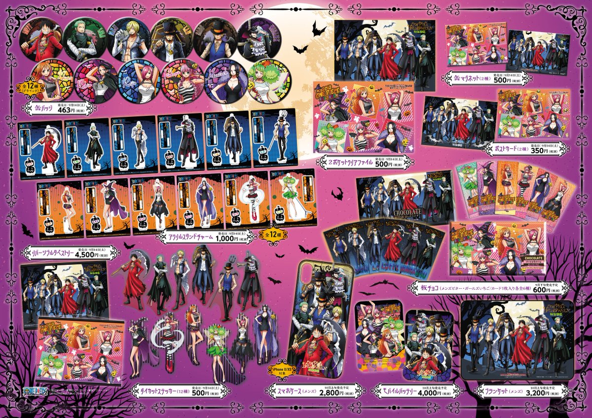 ワンピース ハンコック ポスター 東京タワー ハロウィン 人気アニメ