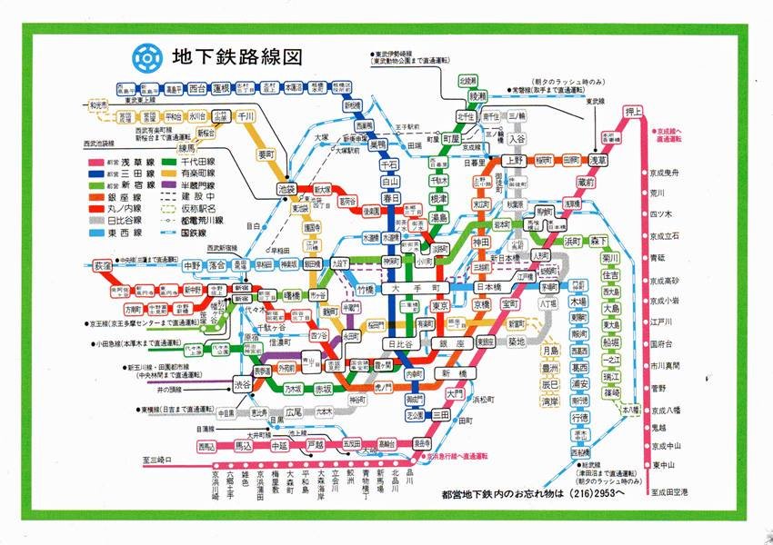 激レア】都営地下鉄 路線図 激レア！実使用！！都営地下鉄電車内路線図
