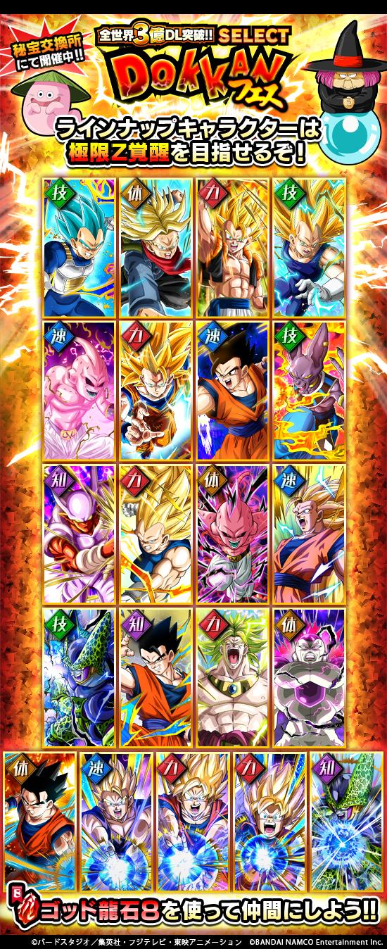 ドラゴンボール ドッカン9種 まとめ売り ドラゴンボール ドッカン9種