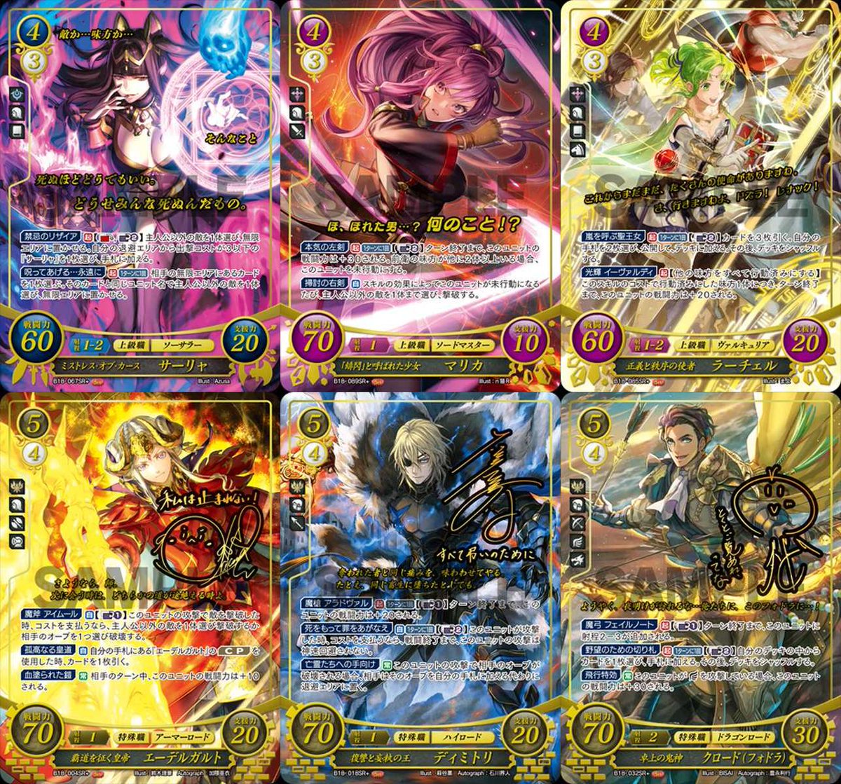 ファイアーエムブレム0 サイファ 風花雪月 まとめ TCGファイアー