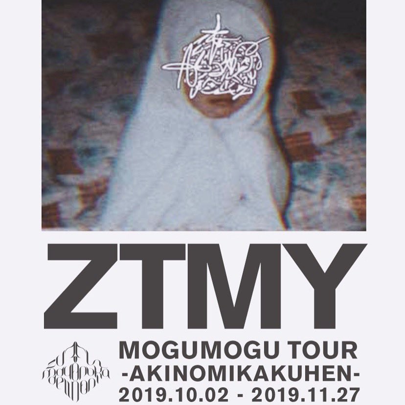 ずとまよ ACAねちゃん ずっと真夜中でいいのに。 XXXL 毛布Tシャツ