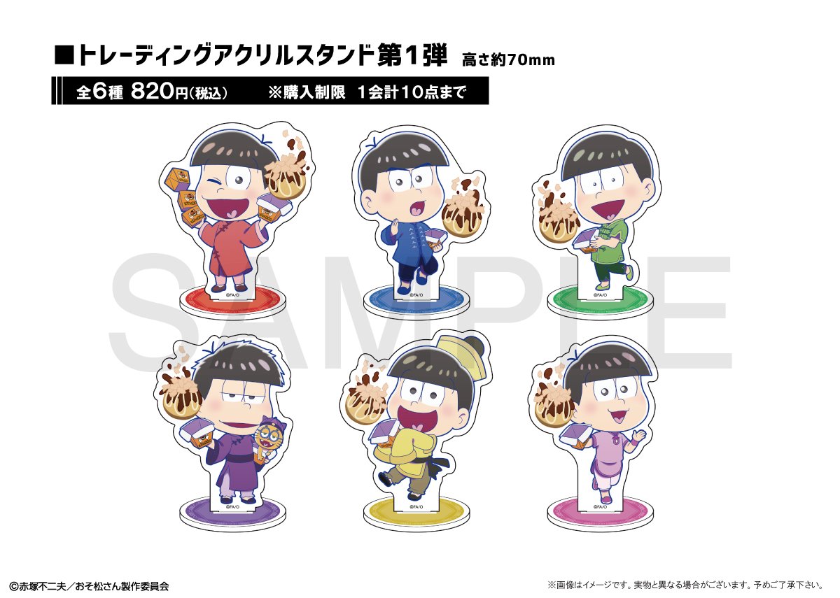 コラボ情報】 『おそ松さん×ばくだん焼本舗』コラボ再び‼️ チャイナ服