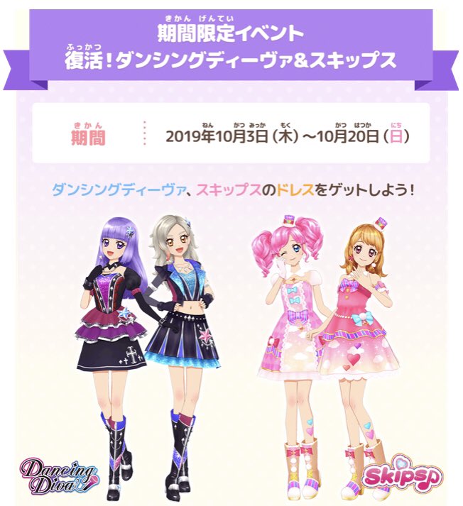 アイカツ2015年 5弾ノーマル一式全37種 スキップス、ダンシング