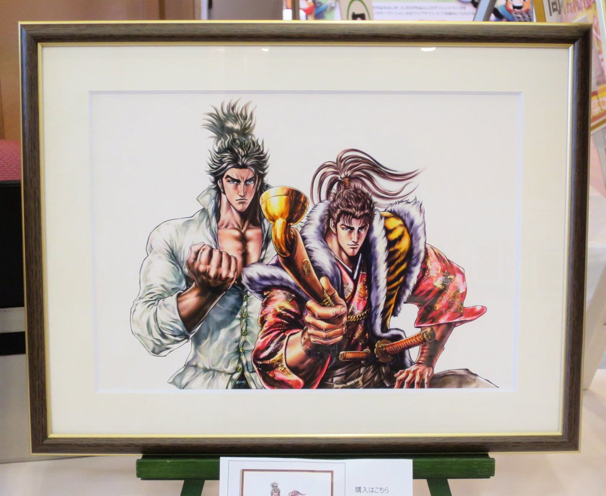 新品】花の慶次 複製原画