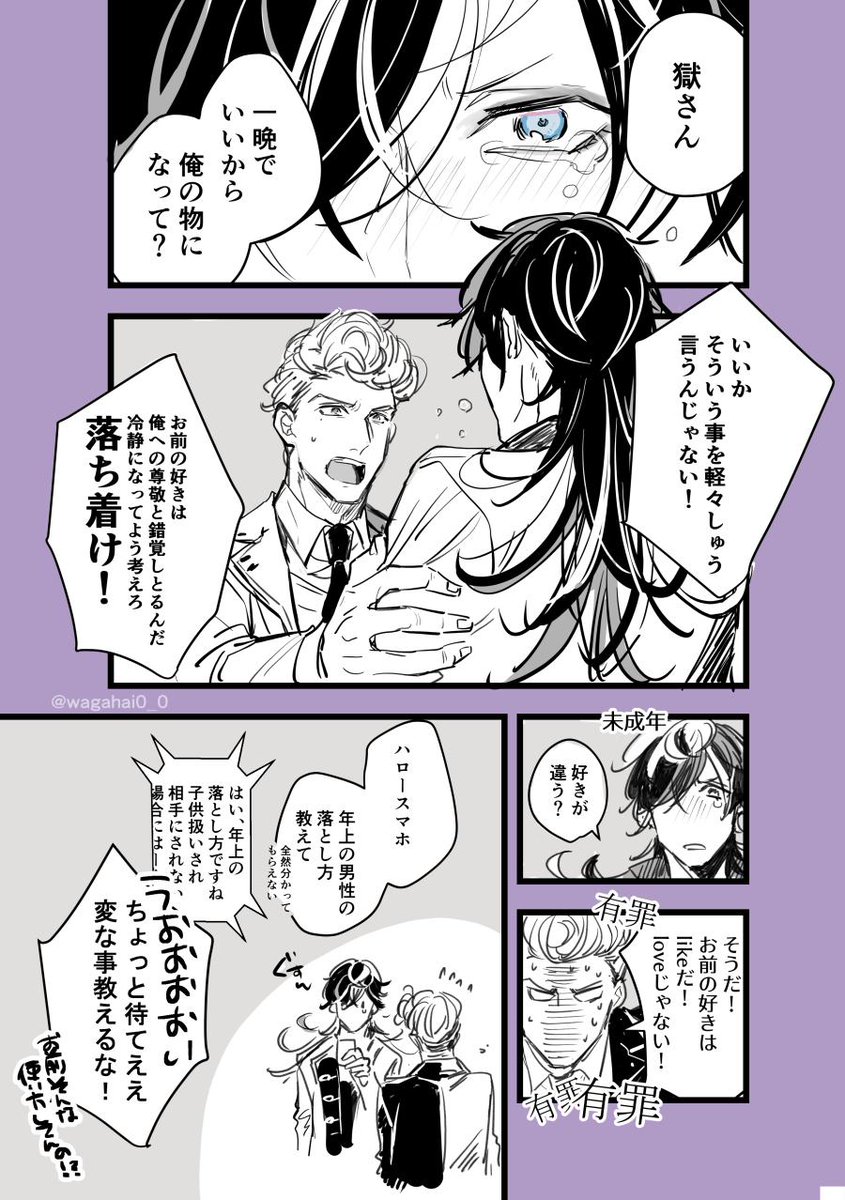 ヒプマイ ナゴヤまとめ - きりのマンガ #ヒプノシスマイク #天国獄 #四