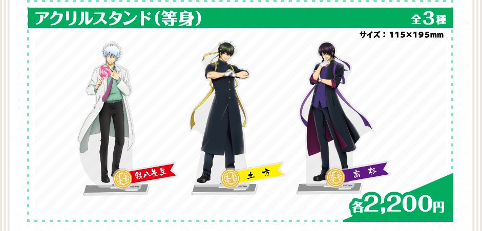 再入荷のお知らせ】『銀魂高校 体育祭 in ナンジャタウン 炎の応援合戦