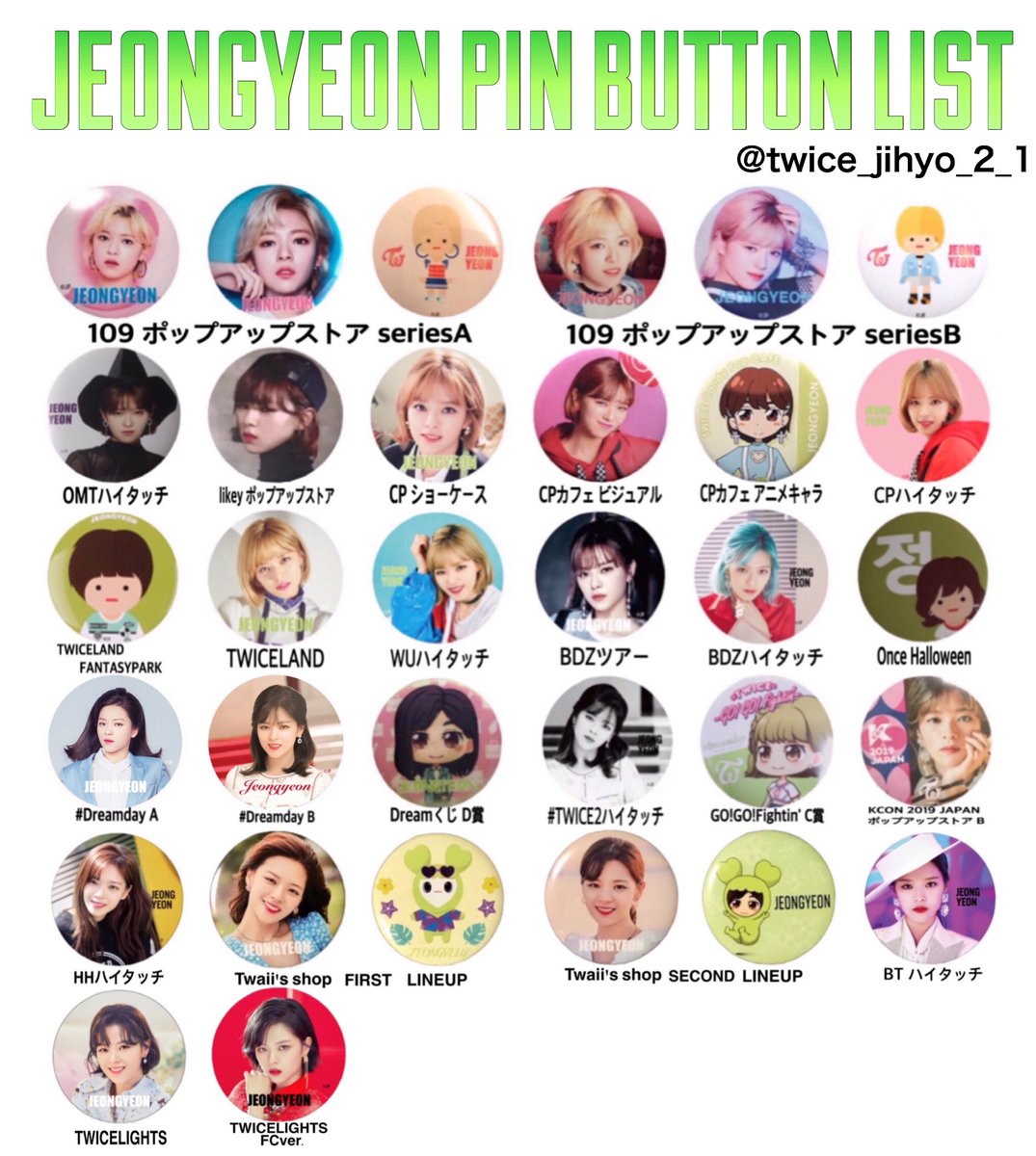 TWICE ジョンヨン ジョンブリー 缶バッジ セット まとめ売り 痛バ