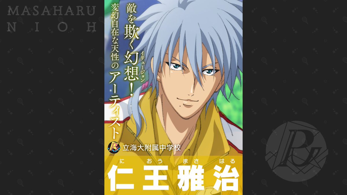 希少! テニスの王子様 増田裕生 直筆サイン 仁王雅治 ポストカード