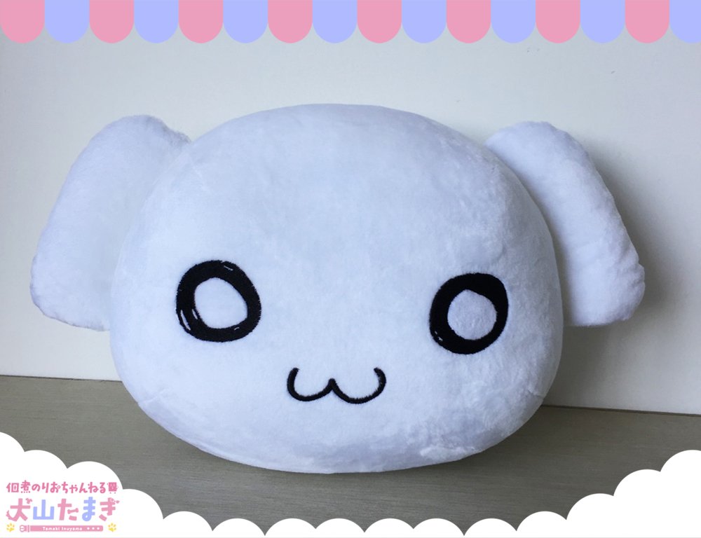 かわいい 犬山たまき BIG ぬいぐるみ にっこり かわいい 犬山たまき