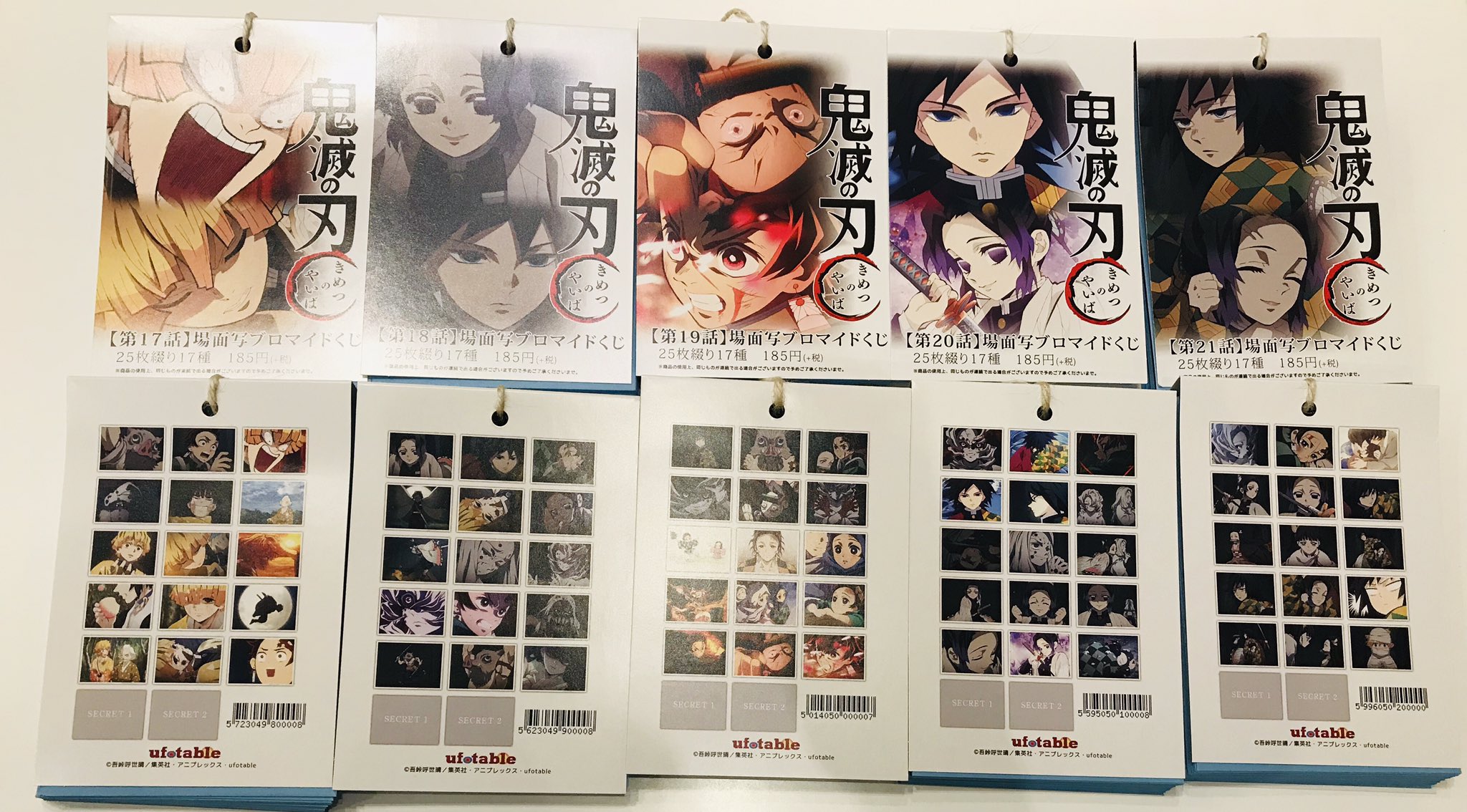 鬼滅の刃 場面写ブロマイドくじ シークレット 立志編 竈門炭治郎 禰