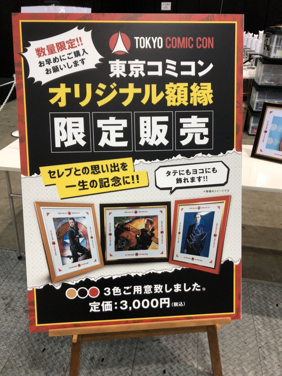 TOKYO COMIC CON 写真額縁 キズあり] 東京 コミコン 額縁 サイン 赤色