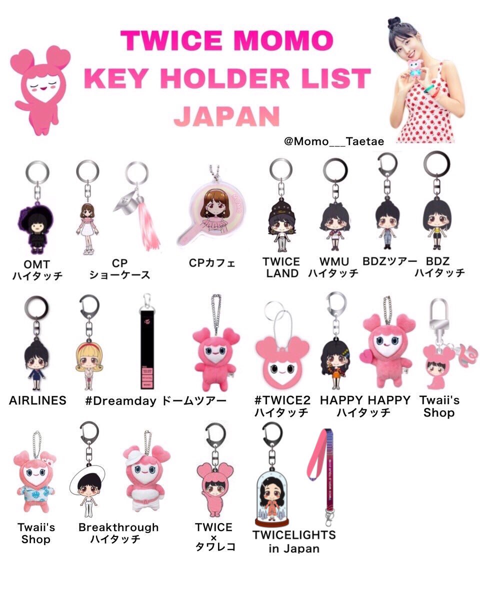TWICE モモ グッズまとめ TWICE モモ キーホルダーリスト🍑 更新致し