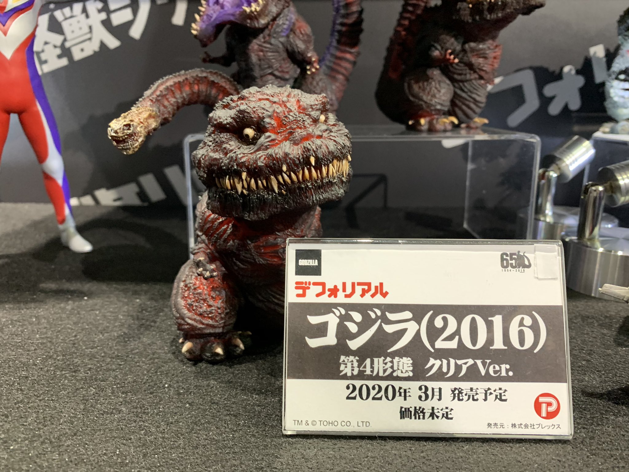 シン・ゴジラ 2016 デフォリアル クリアver. デフォリアル ゴジラ2016