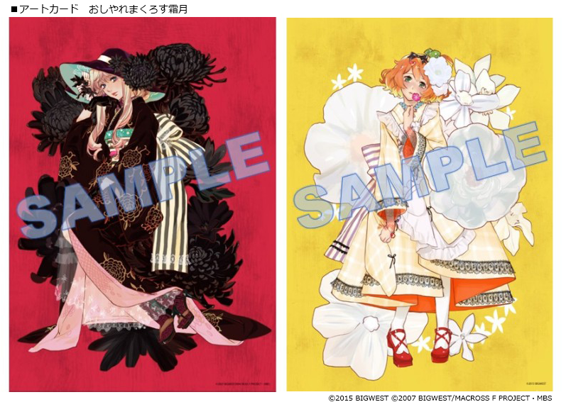 おしゃれまくろす 霜月 クリアファイル アートカード シェリル