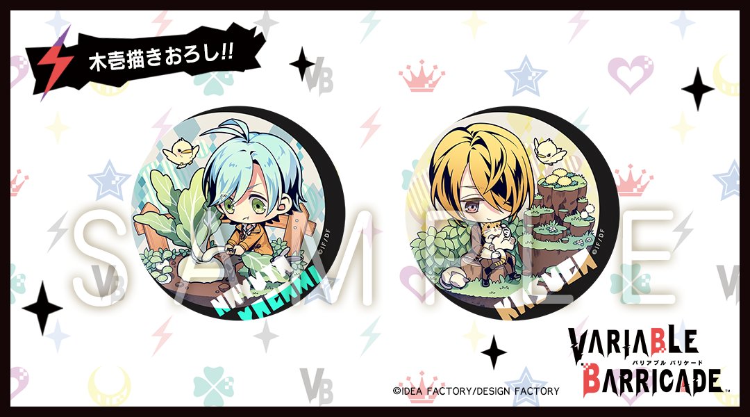 VARIABLE BARRICADE』ちびキャラ&モチーフ缶バッジ」 木壱描きおろし