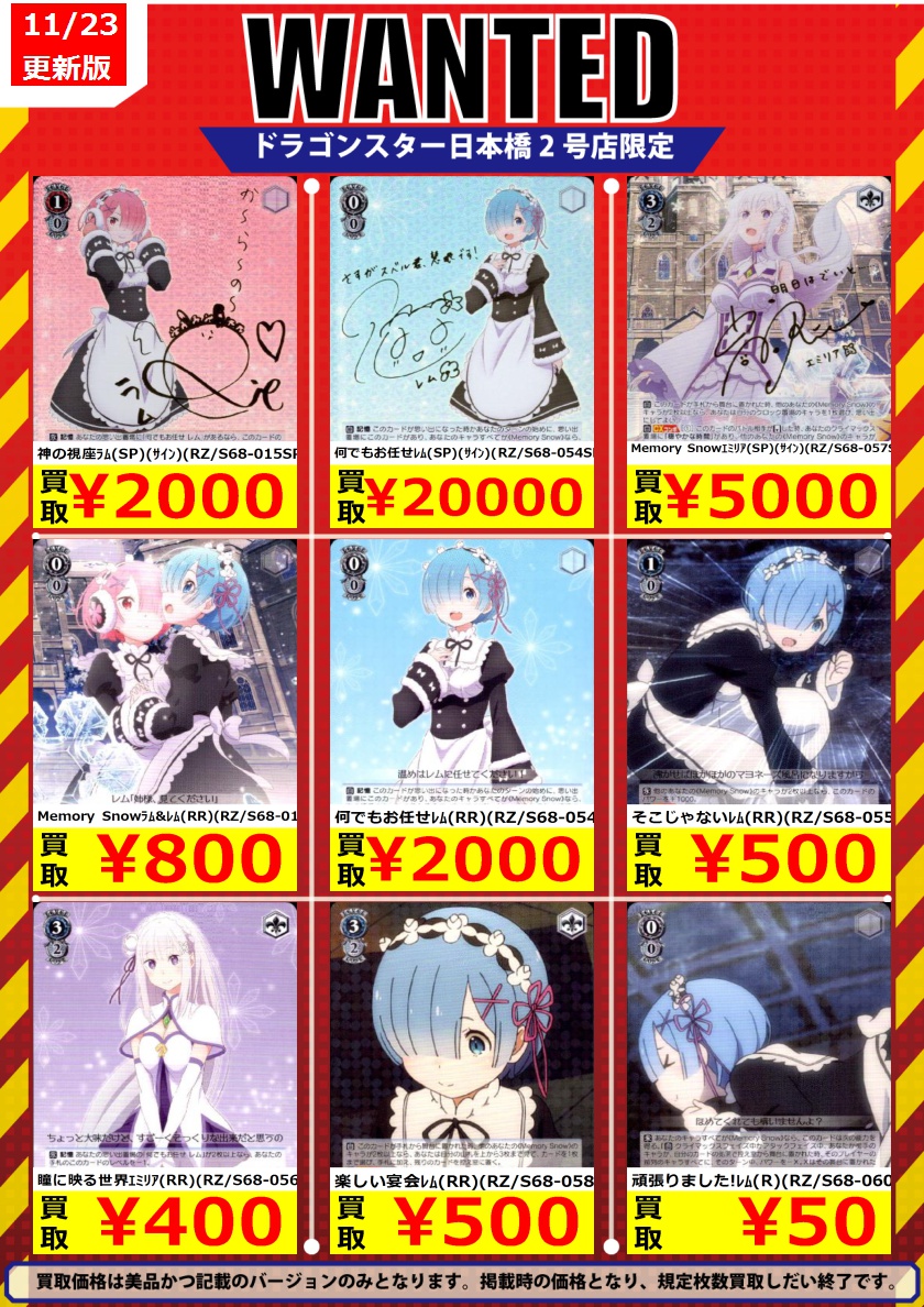 ヴァイスリゼロ買取】世界に20枚 契約者と精霊 エミリア&パック SP