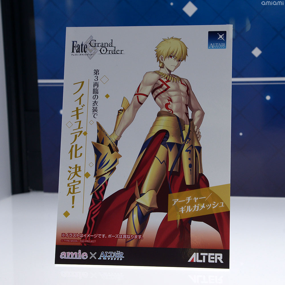Fate FGO ギルガメッシュアルターアルタイルフィギュア