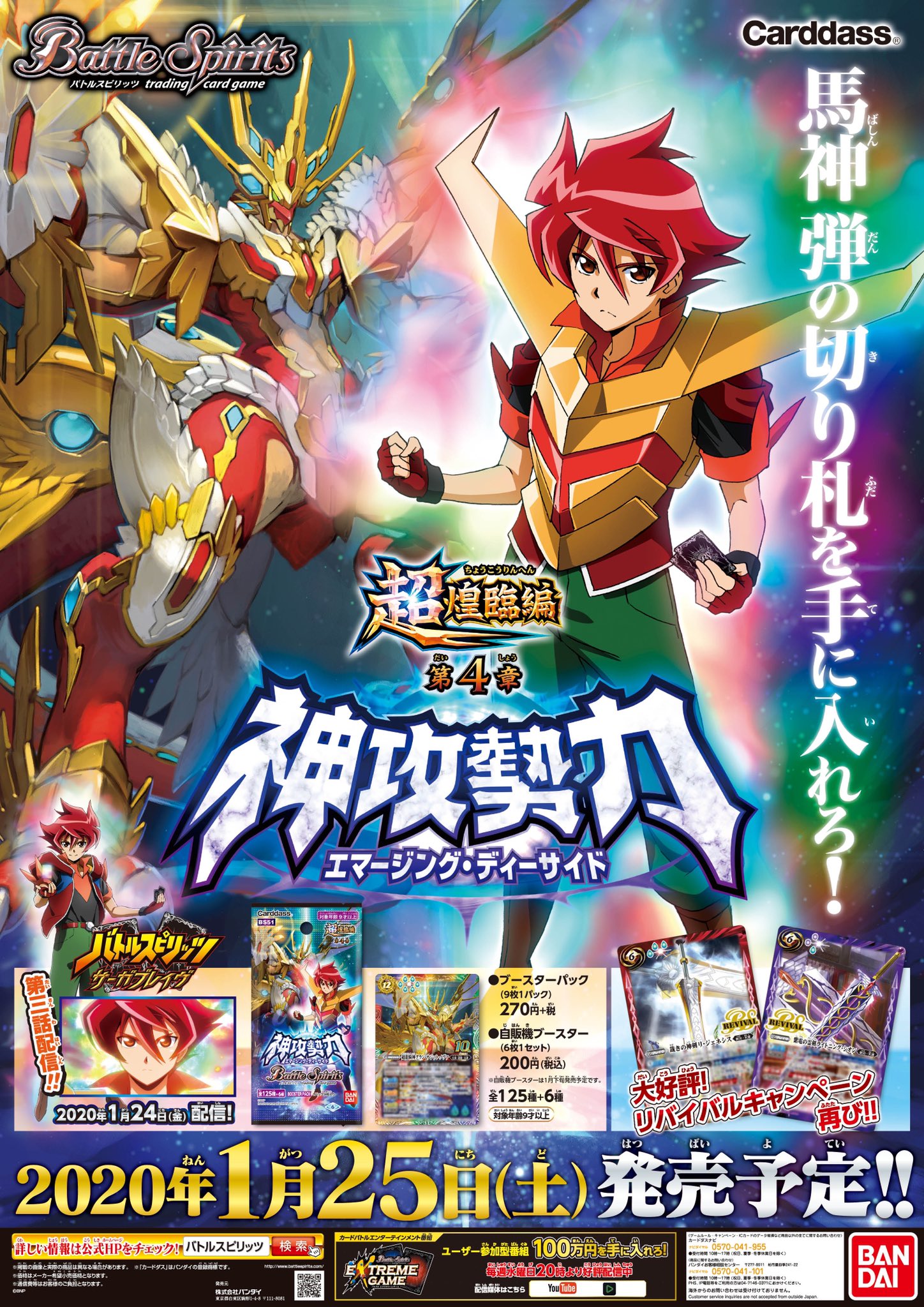 バトスピ グランサジットノヴァ 3枚セット 工場 超龍騎神グラン