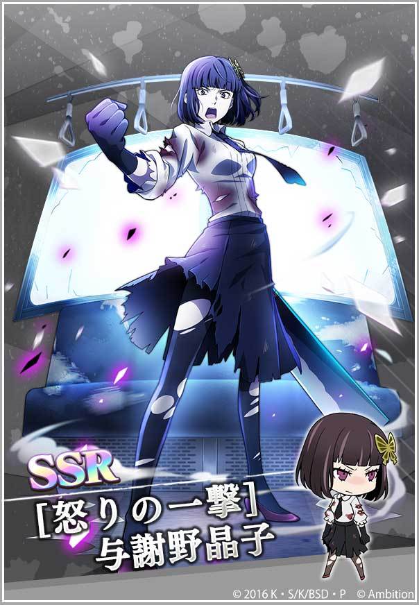 期間限定【与謝野晶子ピックアップスカウト】本日0時より開催中