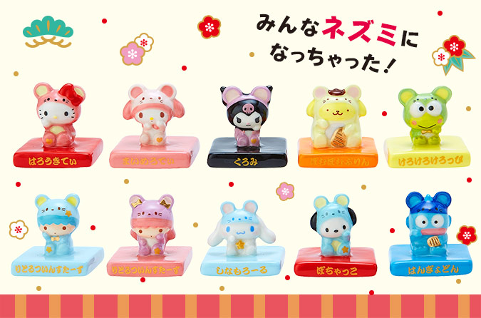 サンリオ(SANRIO) サンリオ 福招きマスコット 4種 LOVELY FANCY on X