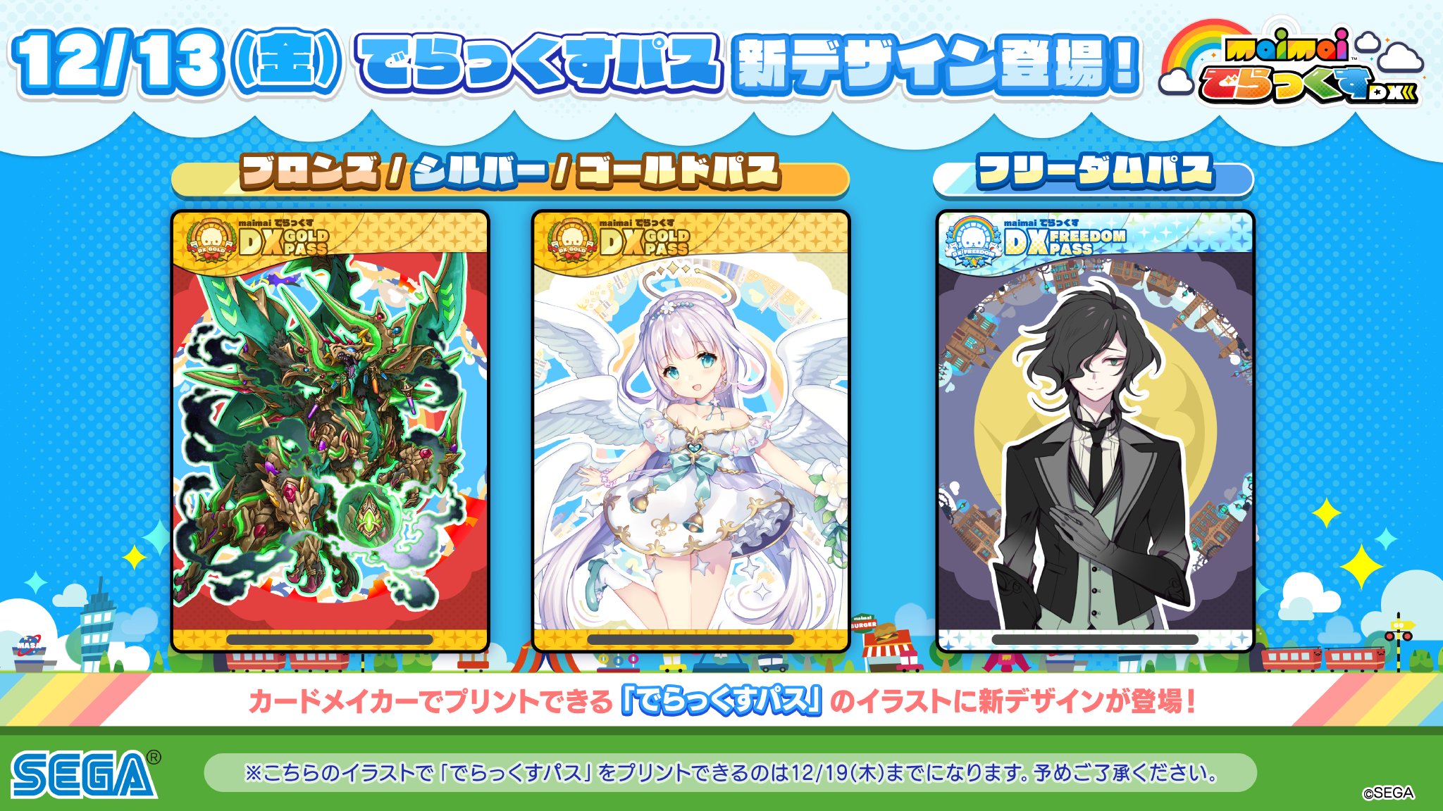 maimai でらっくす公式 on X: 