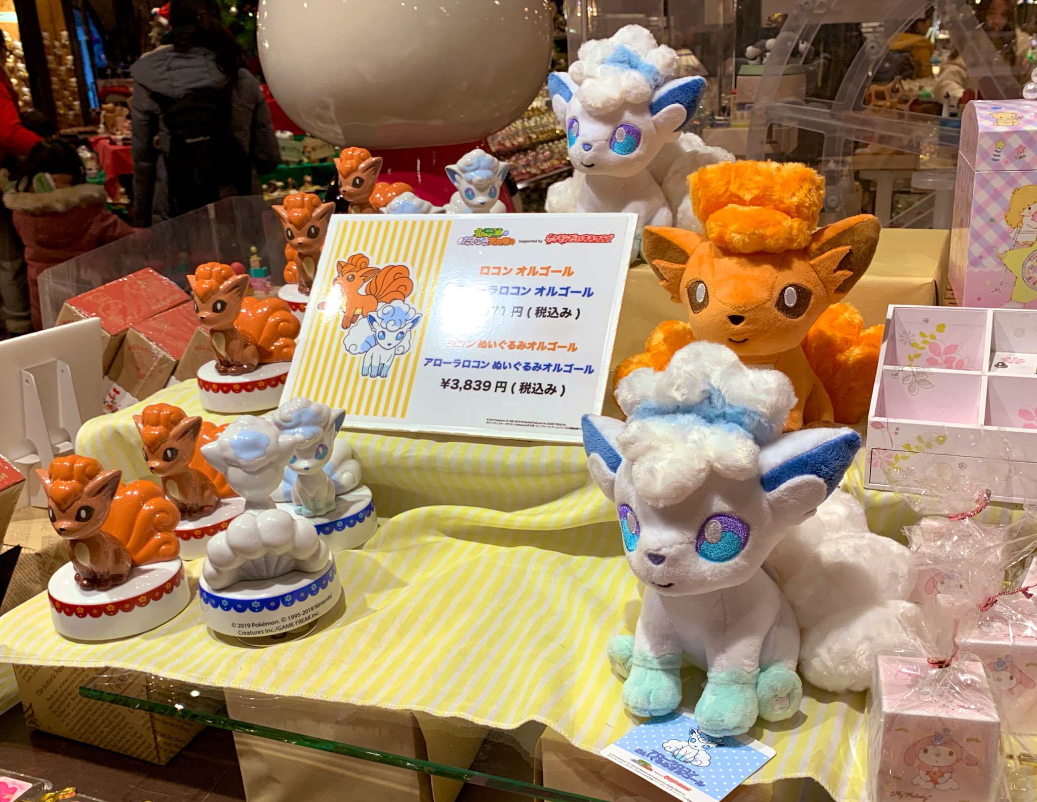 ポケモン ロコン ぬいぐるみ オルゴール オルゴール堂 ポケモン ロコン