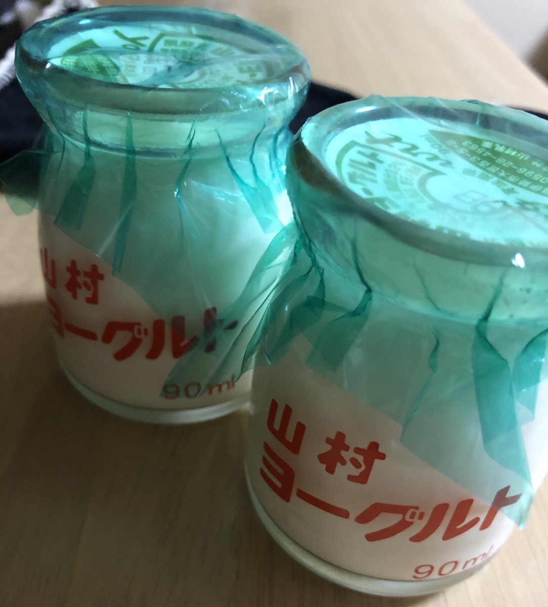 デパ地下の乳製品売り場で見つけて買ってみた山村ヨーグルト。 瓶入り