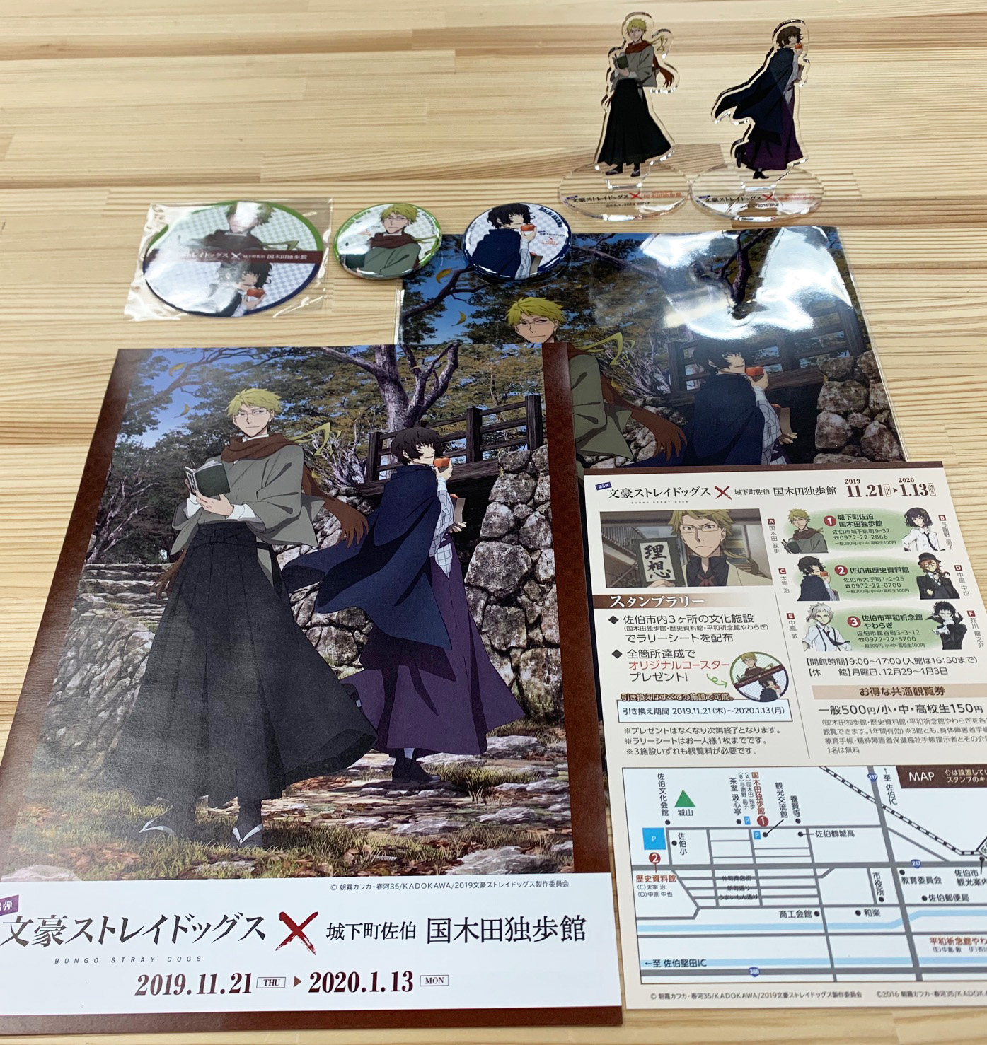 文豪ストレイドッグス 文スト 城下町佐伯 国木田独歩館 アクリル