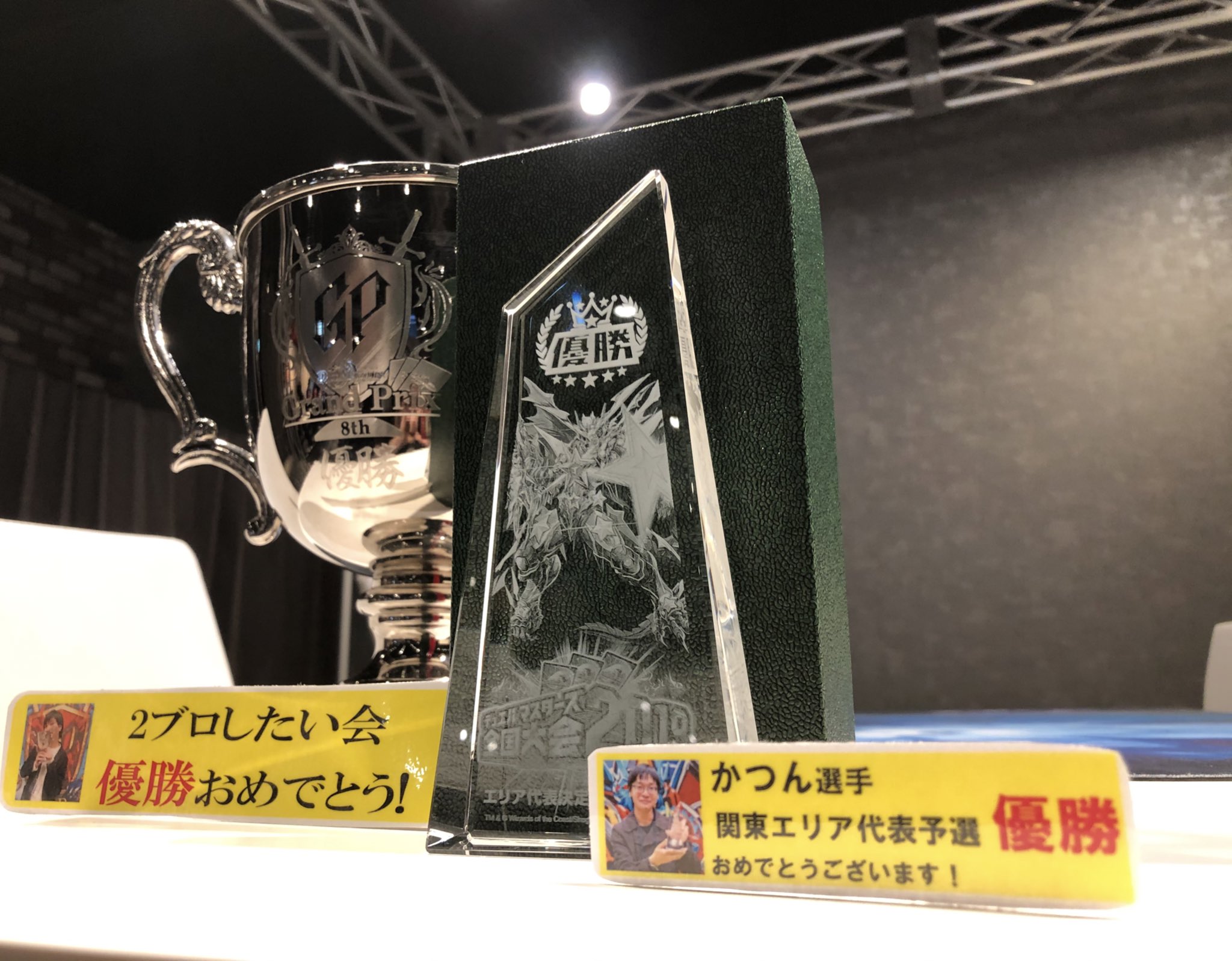 貴重 デュエルマスターズ エリア代表決定戦 3位トロフィー 3個セット