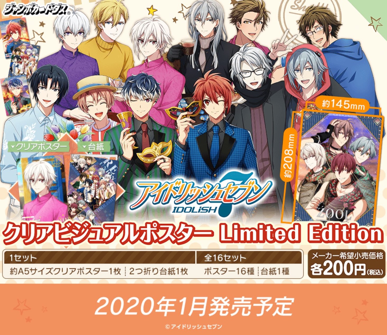 夏目友人帳 カードダス クリアビジュアルポスター A5 コンプリート