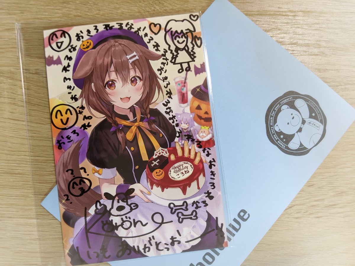 ホロライブ 戌神ころね 初個人ボイス購入特典 直筆サインイラスト入り
