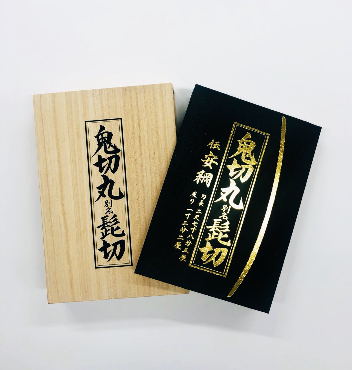 京都 2020年～ 御朱印帳 鬼切り丸 刀剣 京都 2020年～ 御朱印帳 鬼切り