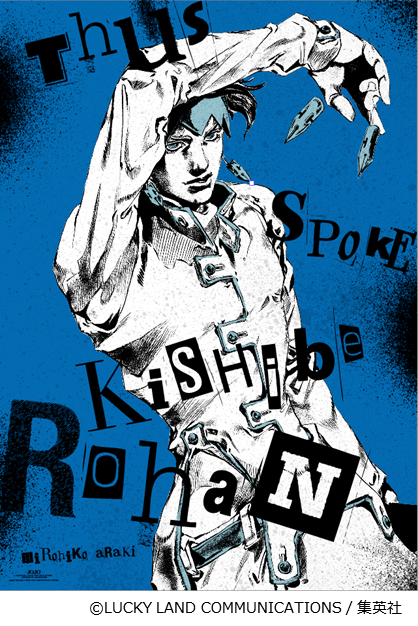 DIO大阪限定ポスター 荒木飛呂彦原画展大阪限定 JOJO ジョジョの奇妙な冒険