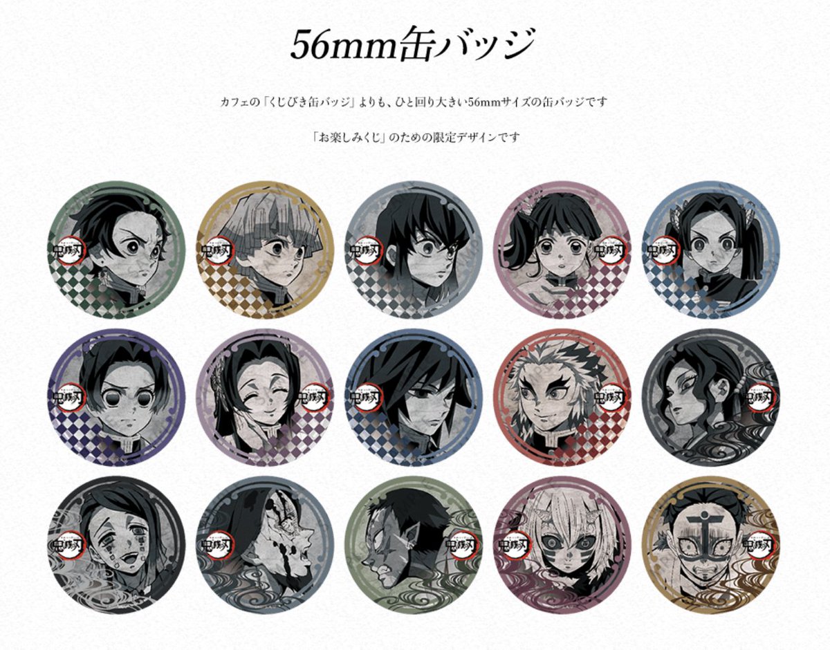 鬼滅の刃 ufotable dining お楽しみグッズ 20点 鬼滅の刃 ufotable